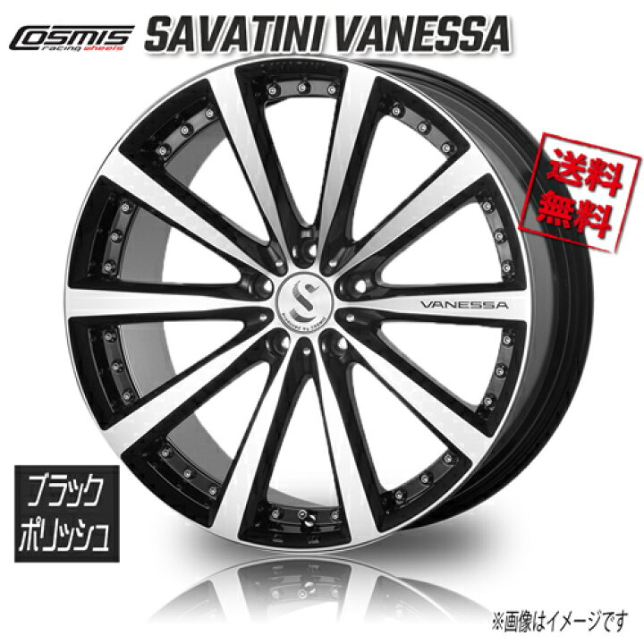 楽天市場】ホイール新品 4本セット COSMIC SAVATINI VANESSA ブラック 