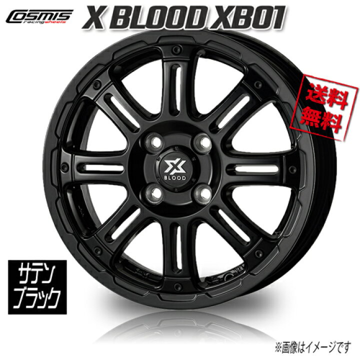 楽天市場】ホイール新品 4本セット COSMIC X BLOOD XB01 サテン 