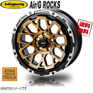 zC[Vi 1{̂ Air/G ROCKS FACE5 XeXuYubVh/DC 17C` 6H139.7 8J+20 Ɣ4{wő vh FJN[U[ nCbNX T[t