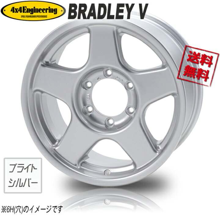 楽天市場】ホイール新品 1本のみ ブラッドレー BRADLEY V FACE4 