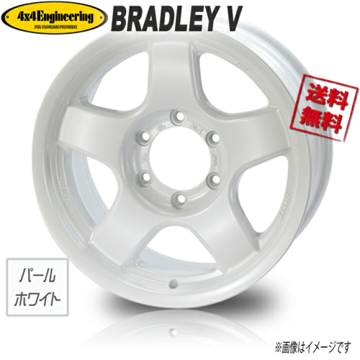 楽天市場】ホイール新品 1本のみ ブラッドレー BRADLEY V FACE1 パール 