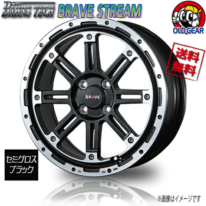 楽天市場】ホイール BLEST バーンズテック ブレイブストリーム 