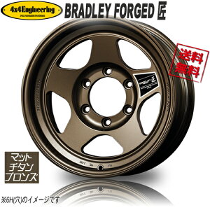 zC[Vi 4{Zbg ubh[ BRADLEY FORGED  b F=MTB RIM=S@DEPTH=D 16C` 5H150 8J+0 Ɣ4{wő N 74 76 Ch{fB