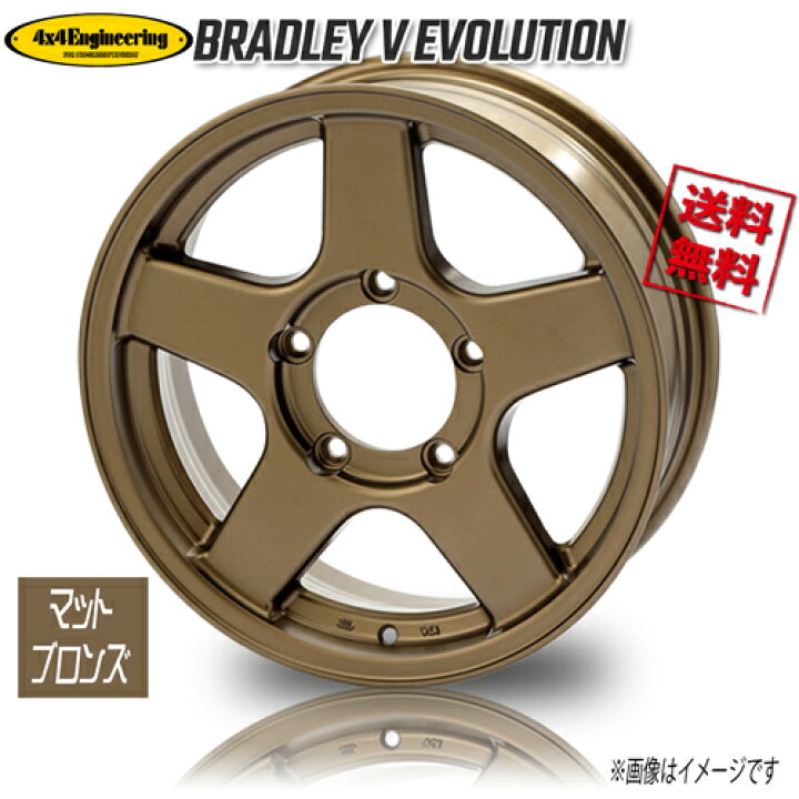 楽天市場】ホイール新品 4本セット ブラッドレー BRADLEY V 