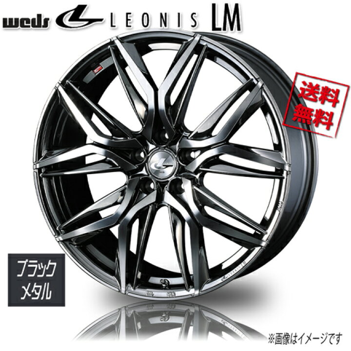 楽天市場】ホイール新品 1本のみ WEDS LEONIS LM BMCMC レオニス 18 
