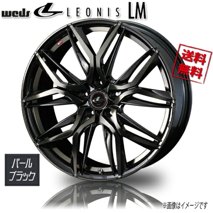 楽天市場】ホイール新品 4本セット WEDS LEONIS LM PBMC/TI レオニス 