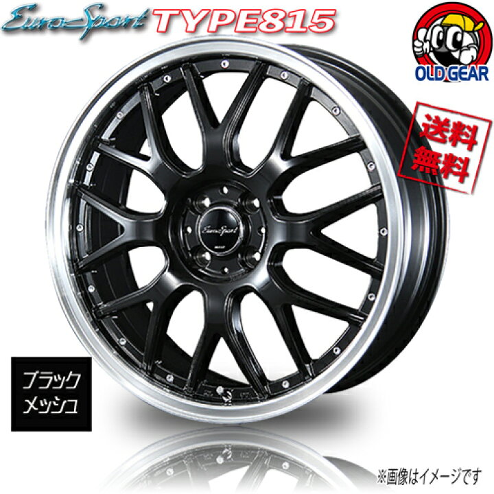 楽天市場】ホイール BLEST ユーロスポーツ TYPE815 ブラック メッシュ 