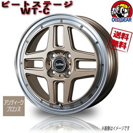 ホイール BLEST ビートステージ WT-C アンティークブロンズ 12インチ 4本セット 4H100 4J+43 業販4本購入で送料無料 4G エブリィ キャリィ ハイゼット N-VAN 軽