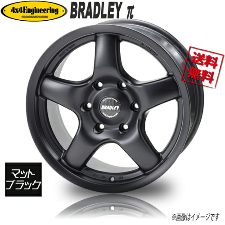 楽天市場】ホイール新品 4本セット ブラッドレー BRADLEY パイ マット 