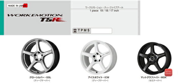 楽天市場】WORK EMOTION T5R MGK マットグラファイト エモーション 19 