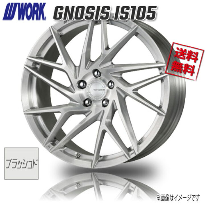 楽天市場】WORK GNOSIS IS105 フ゛ラッシュト゛ 20インチ 5H114.3 8.5J 