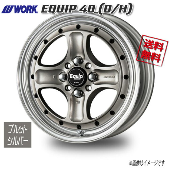 楽天市場】WORK EQUIP 40 O/H ブルットシルバー 15インチ 4H100 6J+29 