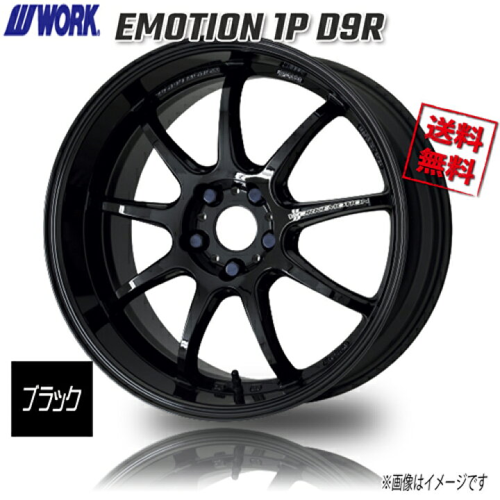 楽天市場】WORK EMOTION 1P D9R ブラック 18インチ 5H100 8.5J+47 4本 