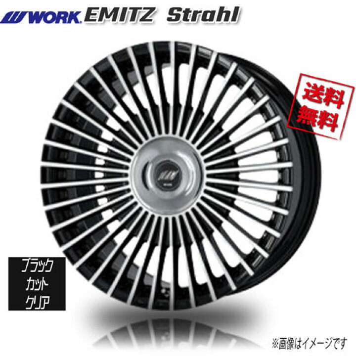 楽天市場】WORK イミｯツ シュトラール ブラックカットクリア 5Hマルチ 