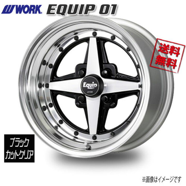楽天市場】WORK EQUIP 01 ブラックカットクリア 15インチ 4H114.3 6J-3  