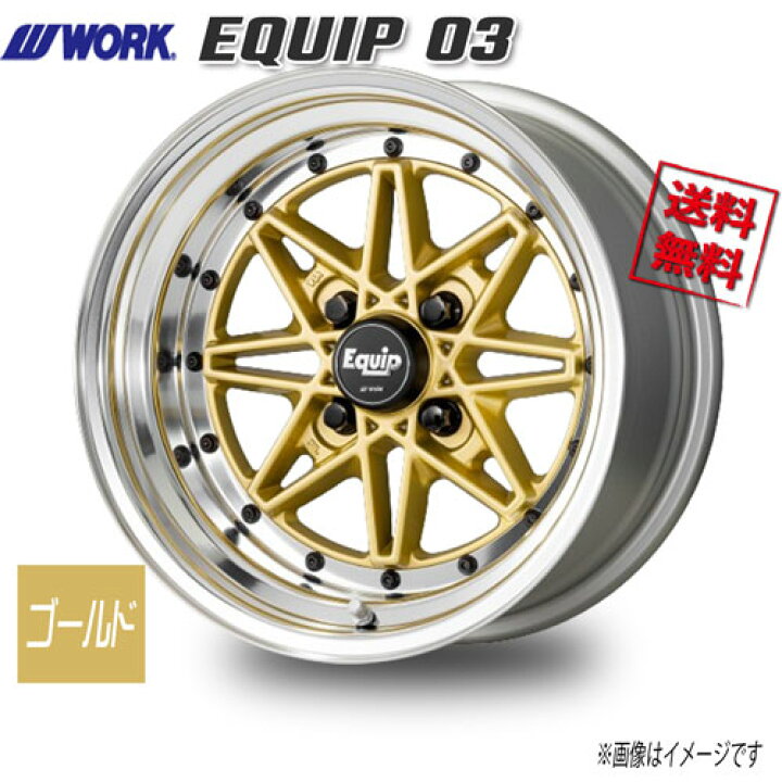 楽天市場】WORK EQUIP 03 ゴールド 15インチ 4H114.3 9.5J-9 4本 60 