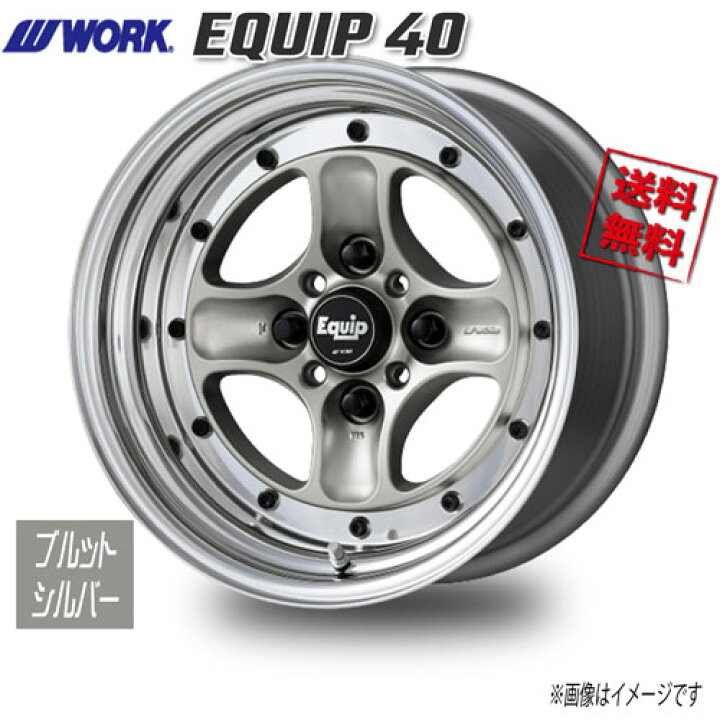 楽天市場】WORK EQUIP 40 ブルットシルバー 15インチ 4H100 9.5J+16 1 