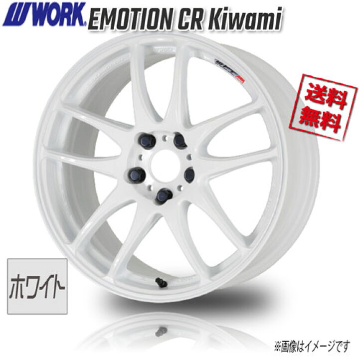 楽天市場】WORK WORK EMOTION CR Kiwami ホワイト 17インチ 5H114.3 9J  