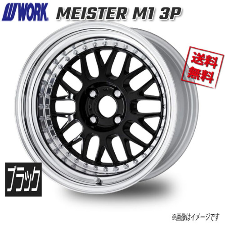 楽天市場】WORK MEISTER M1 3P ブラック 16インチ 4H100 7.5J+27 4本 