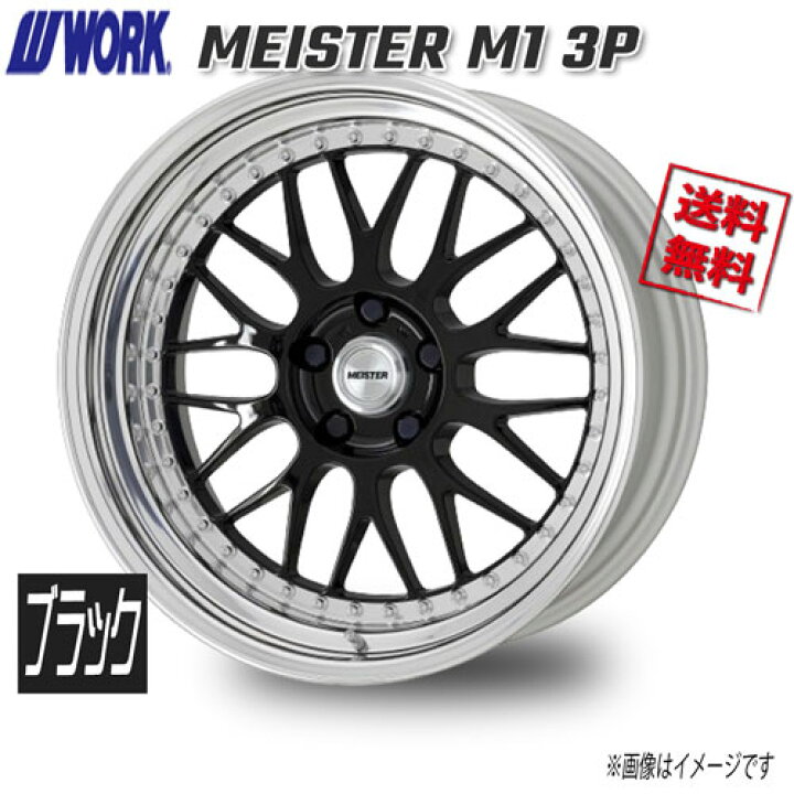 楽天市場】WORK MEISTER M1 3P ブラック 16インチ 5H114.3 7.5J+24 4本  