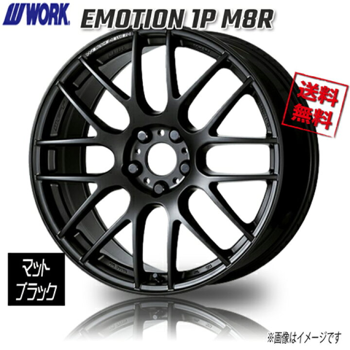 楽天市場】WORK EMOTION 1P M8R MBL マットブラック エモーション 18 