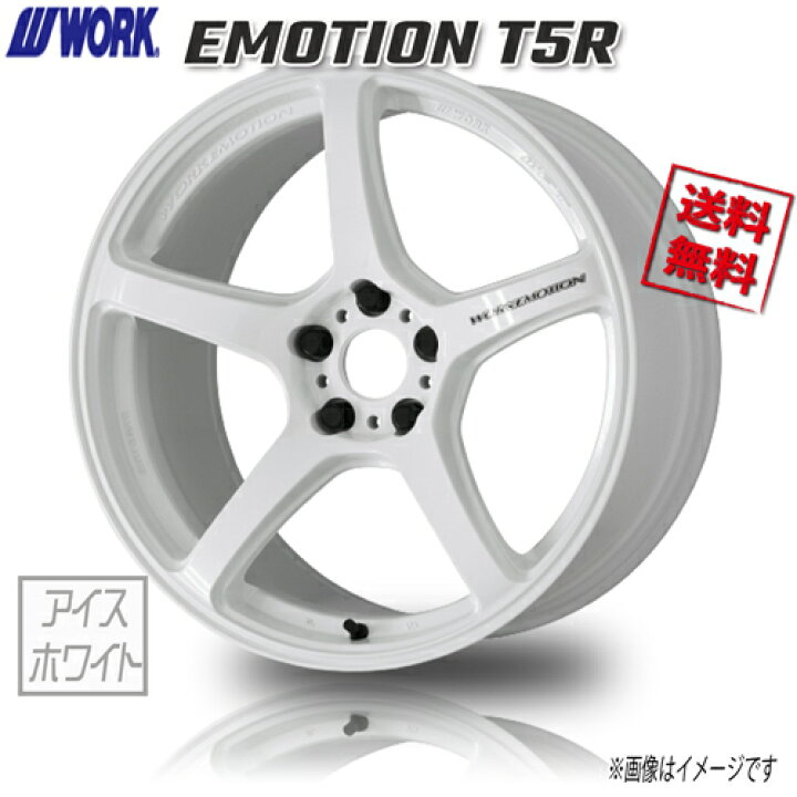 楽天市場】WORK EMOTION T5R ICW アイスホワイト エモーション 17 