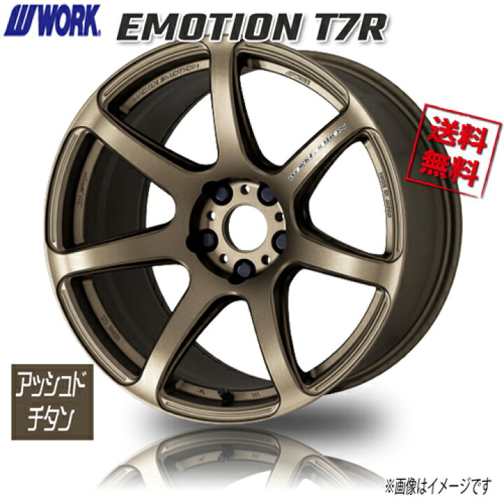 楽天市場】WORK EMOTION T7R AHG アッシュドチタン エモーション 18 