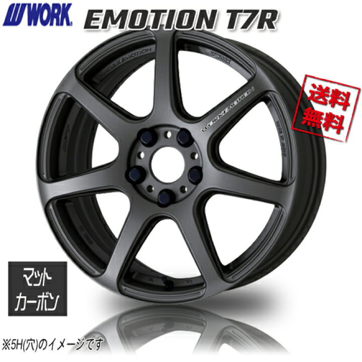 楽天市場】WORK EMOTION T7R MGM マットカーボン エモーション 17 