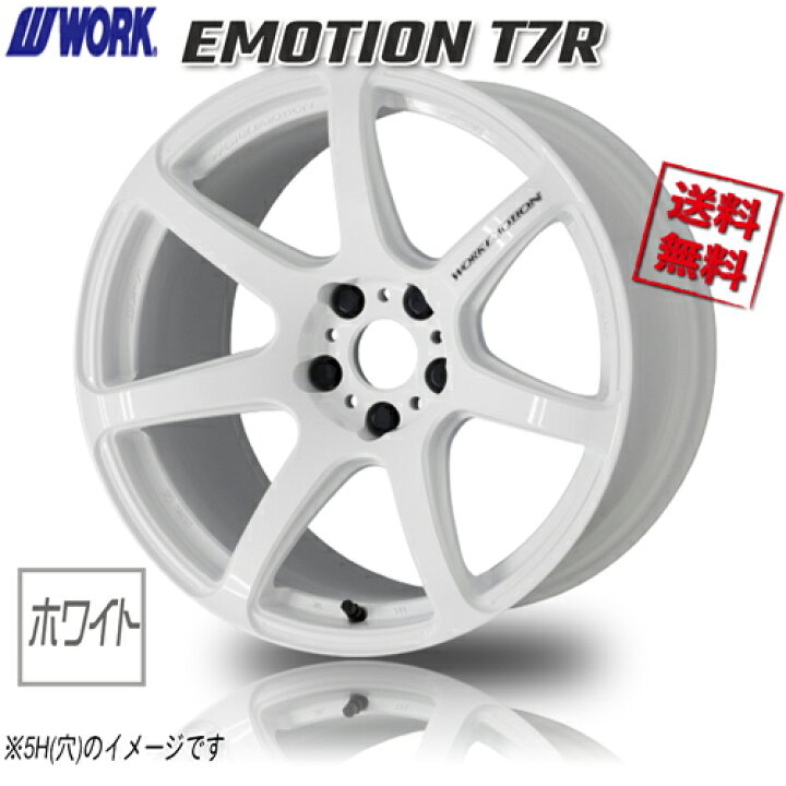 楽天市場】WORK EMOTION T7R WHT ホワイト エモーション 16インチ 