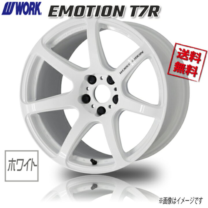 楽天市場】WORK EMOTION T7R WHT ホワイト エモーション 18インチ 