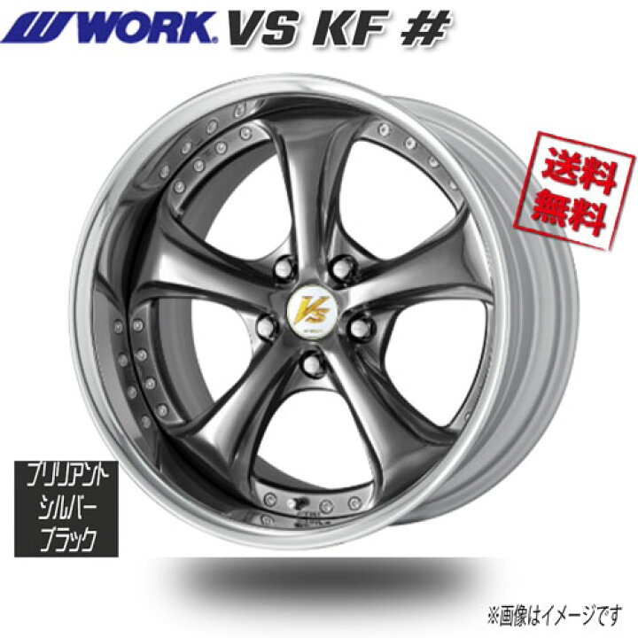 楽天市場】WORK VS KF シャープ ブリリアントシルバーブラック Adisk 
