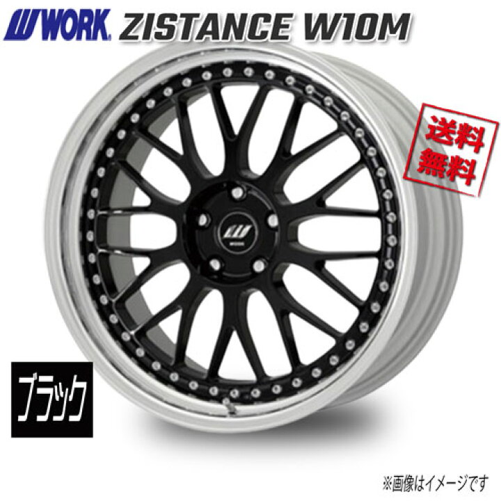 楽天市場】WORK ZISTANCE W10M ブラック 20インチ 5H114.3 11J+27 4本  