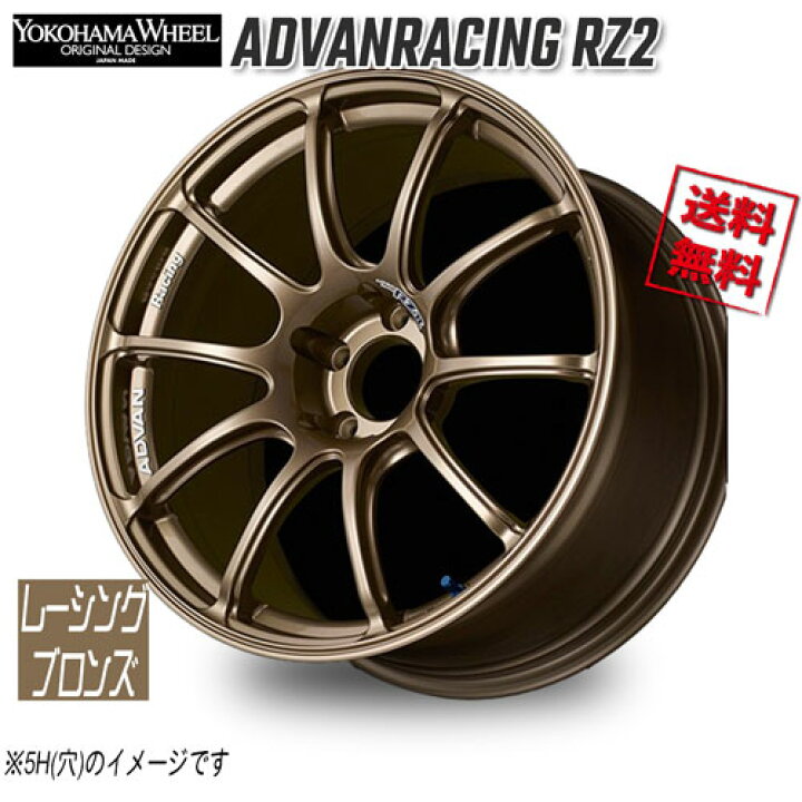 楽天市場】ヨコハマ アドバンレーシング RZ2 レーシングブロンズ 15 