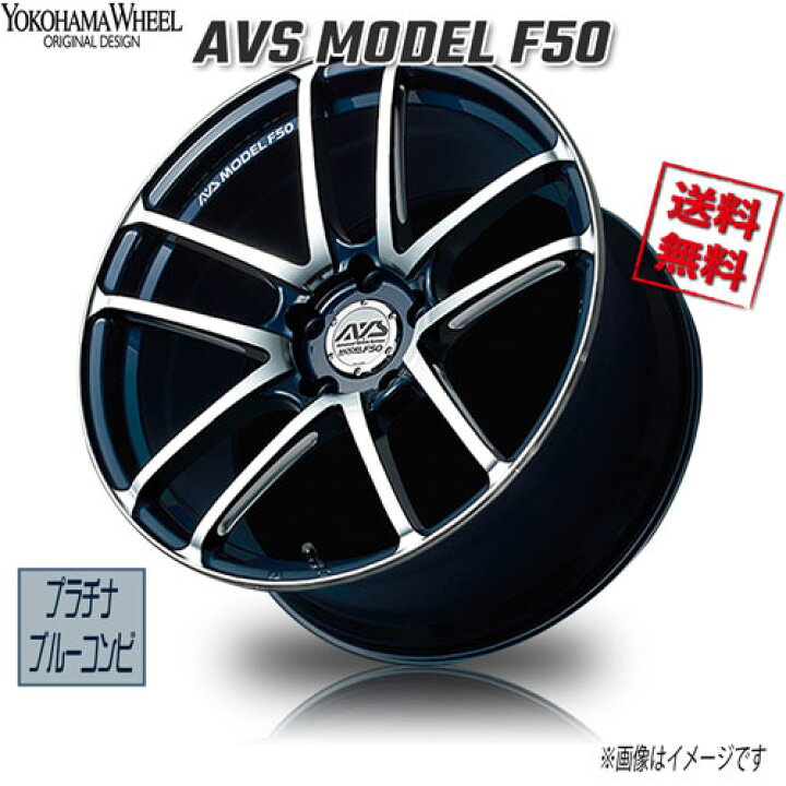 楽天市場】ヨコハマ アドバンスポーツ AVS F53 プラチナブルーコンビ 