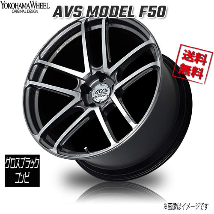 楽天市場】ヨコハマ アドバンスポーツ AVS F50 グロスブラックコンビ  