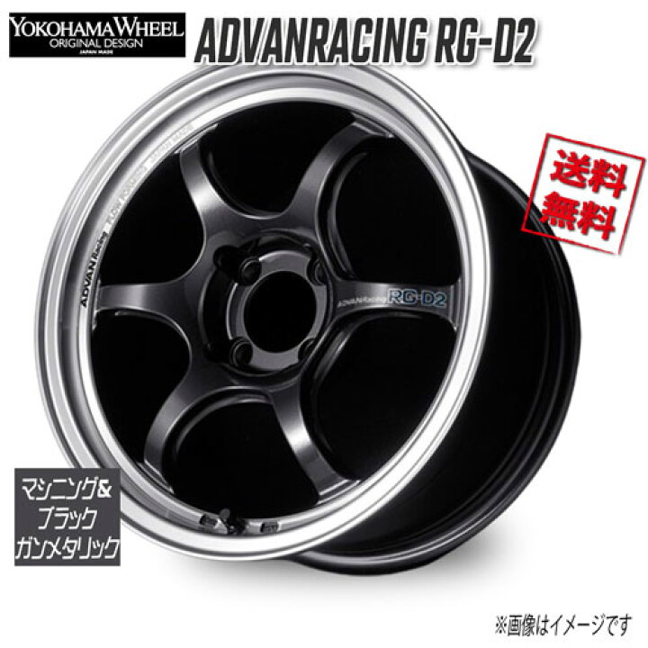 楽天市場】ヨコハマ アドバンレーシング RG-D2 マシニング＆ブラック 