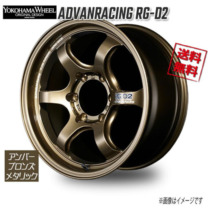 楽天市場】ヨコハマ アドバンレーシング RG-D2 アンバーブロンズ 