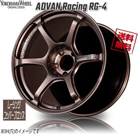 ヨコハマ アドバンレーシング RG-4 レーシングコッパーブロンズ 17インチ 4H100 7.5J+38 1本 63 業販4本購入で送料無料