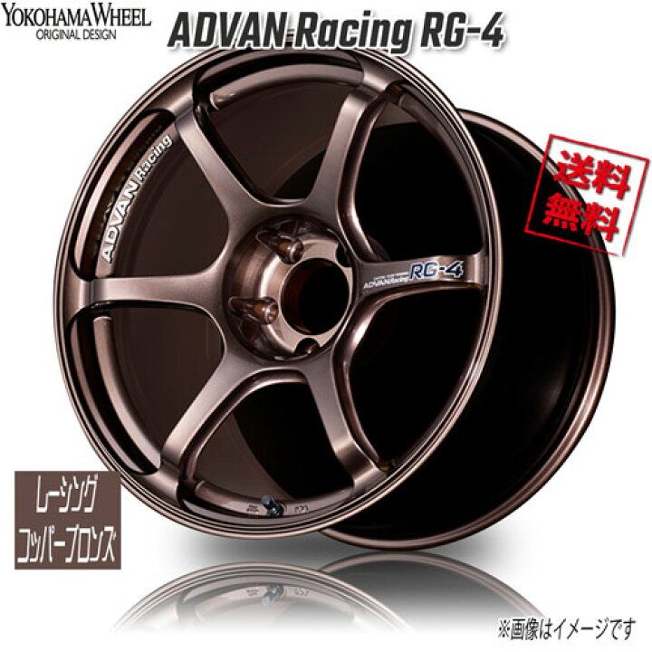 楽天市場】ヨコハマ アドバンレーシング RG-4 レーシングコッパー 