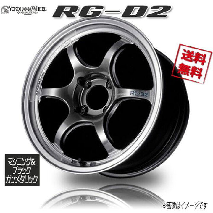 楽天市場】ヨコハマ アドバンレーシング RG-D2 マシニング＆ブラック 
