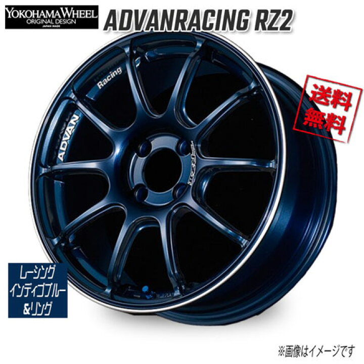 楽天市場】ヨコハマ アドバンレーシング RZ2 レーシングインディゴ 