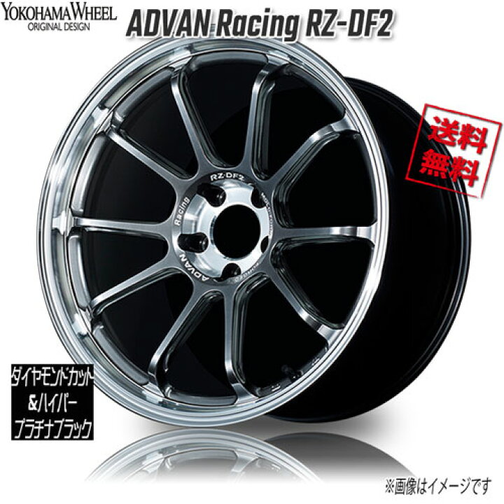 楽天市場】ヨコハマ アドバンレーシング RZ-DF2 DC＆ハイパープラチナ 