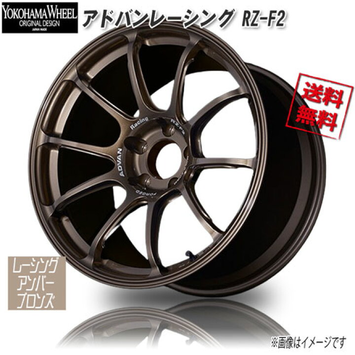 楽天市場】ヨコハマ アドバンレーシング RZ-F2 レーシングアンバー 