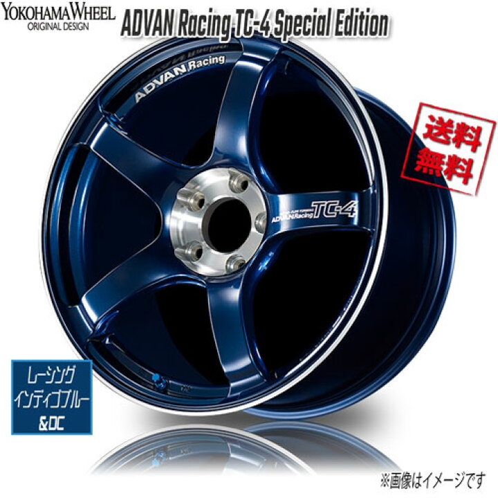 楽天市場】ヨコハマ アドバンレーシング TC-4 Special Edition 