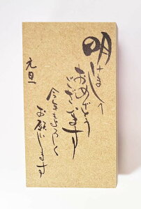 NX^v(D44)@u܂Ă߂łƂ܂v@y50mm×90mmzS`N̂`