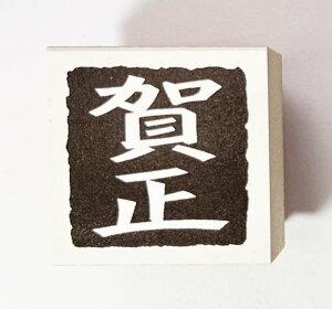 NX^v(E63)@uꐳv@y25mm×25mmzS`N̂`