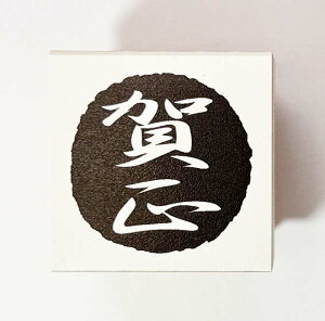 NX^v(E66)@uꐳv@y25mm×25mmzS`N̂`