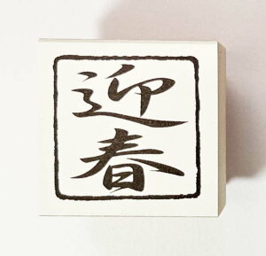 NX^v(E72)@u}tv@y25mm×25mmzS`N̂`