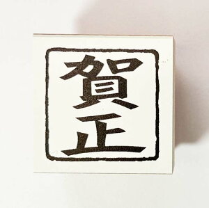 �N���X�^���v(E73)�@���x�u�߁v���܁y25mm×25mm�z�S��`����N�����̂���`��