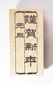 �N���X�^���v(M01)�@���x�v�u�߁v���܁y35mm×70mm�z�S��`����N�����̂���`��